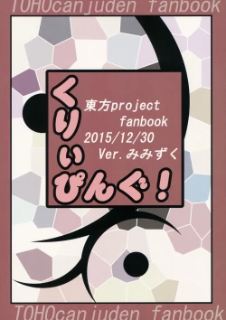 Page 30 of Creeping!