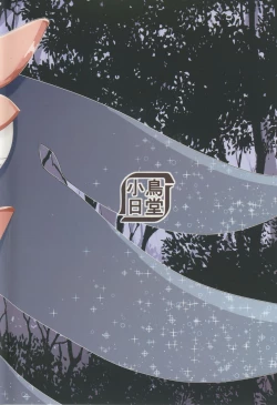 Page 18 of Nerawareta Paimon no Onaka | 被盯上的派蒙肚皮