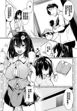 Page 7 of Watashi, Akachan ni Narimasu