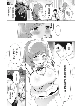 Page 10 of Mama-san wa Moto Mahou Shoujo