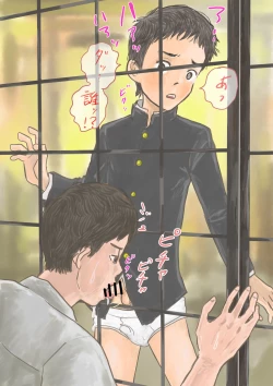 Page 4 of Otona ga Shiranai Shounen-tachi no Houkago