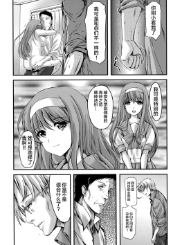 Page 17 of Shiori DaiShou Kagami no Naka no Paranoia - Shiori Volume 25 The Paranoia in the Mirror