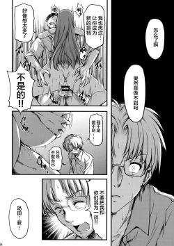 Page 24 of Shiori DaiShou Kagami no Naka no Paranoia - Shiori Volume 25 The Paranoia in the Mirror