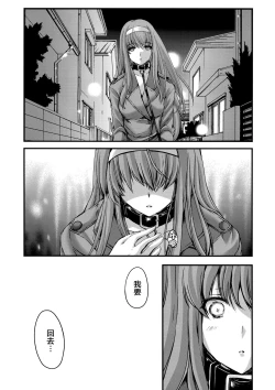 Page 34 of Shiori DaiShou Kagami no Naka no Paranoia - Shiori Volume 25 The Paranoia in the Mirror