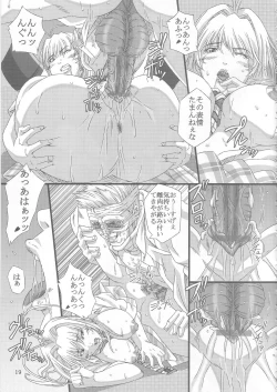 Page 19 of Natsume Mix