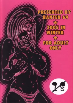 Page 2 of Natsume Mix