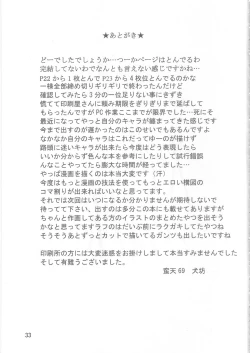 Page 33 of Natsume Mix