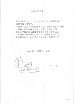 Page 4 of Natsume Mix