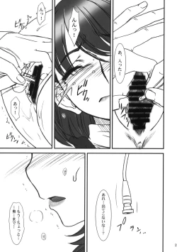 Page 18 of IMANOKIMIHA PIKAPIKANI HIKATTE