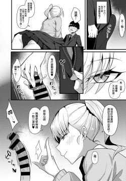 Page 7 of Gyaru Senpai ni Taberareta