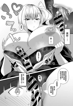 Page 9 of Gyaru Senpai ni Taberareta