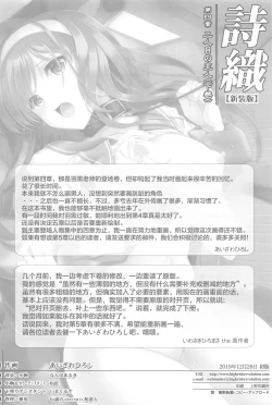 Page 42 of Shiori DaiShou Futarime no JushinShinsouban