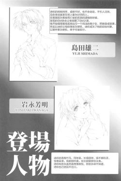 Page 5 of Shiori DaiShou Futarime no JushinShinsouban
