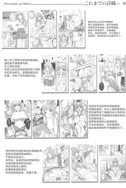 Page 6 of Shiori DaiShou Futarime no JushinShinsouban