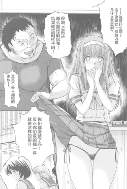 Page 19 of Shiori DaiShou Tenshi Shikkaku Shinsouban