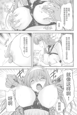 Page 27 of Shiori DaiShou Tenshi Shikkaku Shinsouban