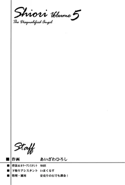 Page 47 of Shiori DaiShou Tenshi Shikkaku Shinsouban