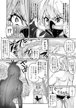 Page 178 of Touma Senki Cecilia