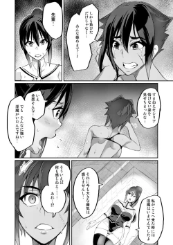 Page 67 of Touma Senki Cecilia
