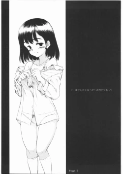 Page 14 of Kosuritsukede ●● Shitemiru?