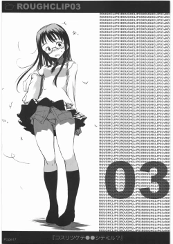 Page 16 of Kosuritsukede ●● Shitemiru?