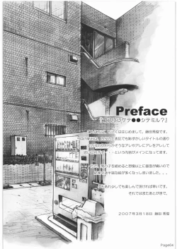 Page 3 of Kosuritsukede ●● Shitemiru?