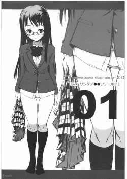 Page 4 of Kosuritsukede ●● Shitemiru?