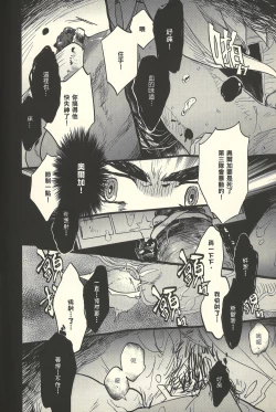 Page 11 of hū huàn wǒ – Mobile Suit Gundam Tekketsu no Orphans dj