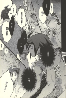 Page 12 of hū huàn wǒ – Mobile Suit Gundam Tekketsu no Orphans dj