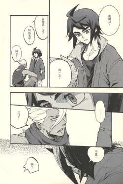 Page 15 of hū huàn wǒ – Mobile Suit Gundam Tekketsu no Orphans dj