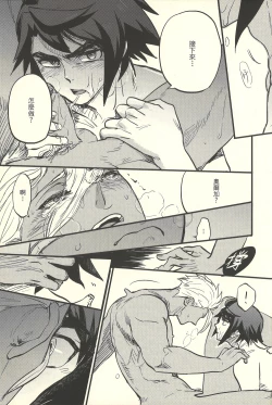 Page 20 of hū huàn wǒ – Mobile Suit Gundam Tekketsu no Orphans dj