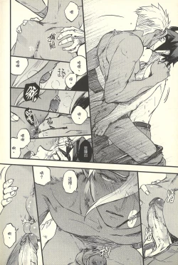 Page 21 of hū huàn wǒ – Mobile Suit Gundam Tekketsu no Orphans dj