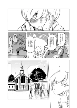 Page 23 of Zentou Mask Seiyoku Slave Hitozuma 〇〇-san