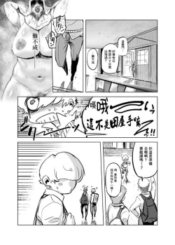 Page 24 of Zentou Mask Seiyoku Slave Hitozuma 〇〇-san