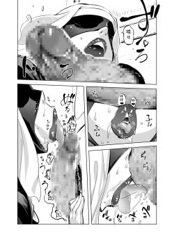 Page 9 of Zentou Mask Seiyoku Slave Hitozuma 〇〇-san