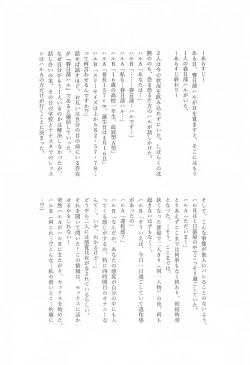 Page 37 of Muramura Saidaishutsuryoku Desu