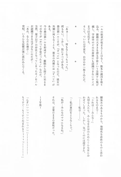 Page 42 of Muramura Saidaishutsuryoku Desu