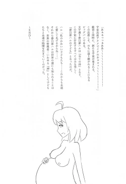 Page 43 of Muramura Saidaishutsuryoku Desu