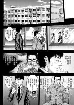 Page 4 of Nikuyome Shugyou Inkou Gakuen 1 | 内嫁修行淫行學園