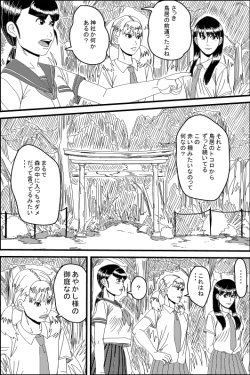 Page 6 of Bestiality