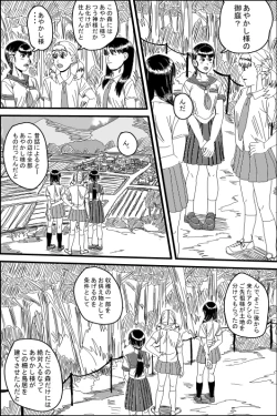 Page 7 of Bestiality