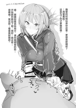 Page 12 of FGO no RAKUGAKI