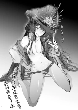 Page 2 of FGO no RAKUGAKI