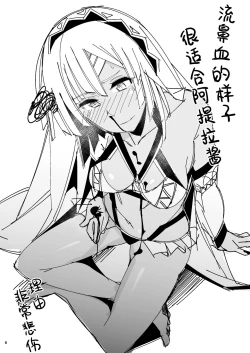 Page 6 of FGO no RAKUGAKI