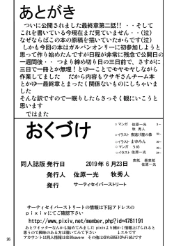 Page 26 of G Panzer 24