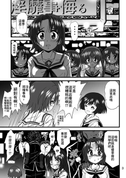 Page 3 of G Panzer 24