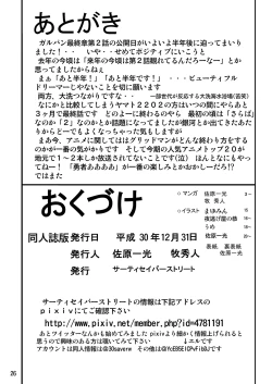 Page 26 of G Panzer 22