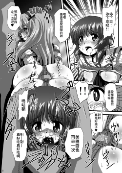 Page 8 of G Panzer 22