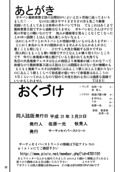 Page 26 of G Panzer 23