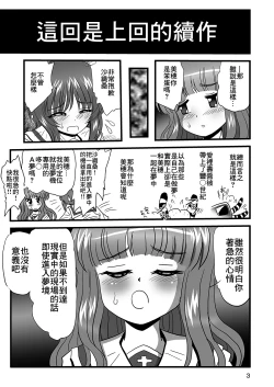 Page 3 of G Panzer 23